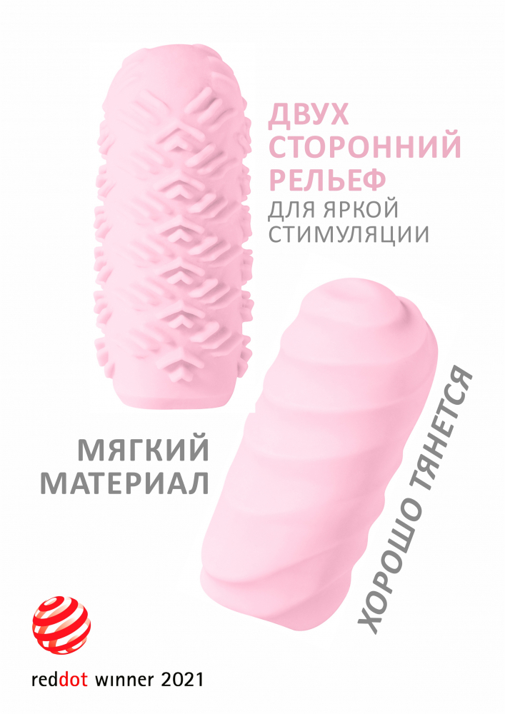 Мастурбатор Marshmallow Maxi Juicy Pink 8073-02