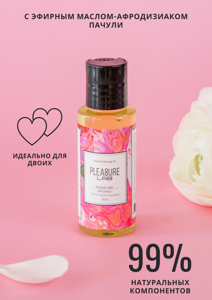 Массажное масло Pleasure Lab Delicate пионы и пачули 50 мл 1024-01